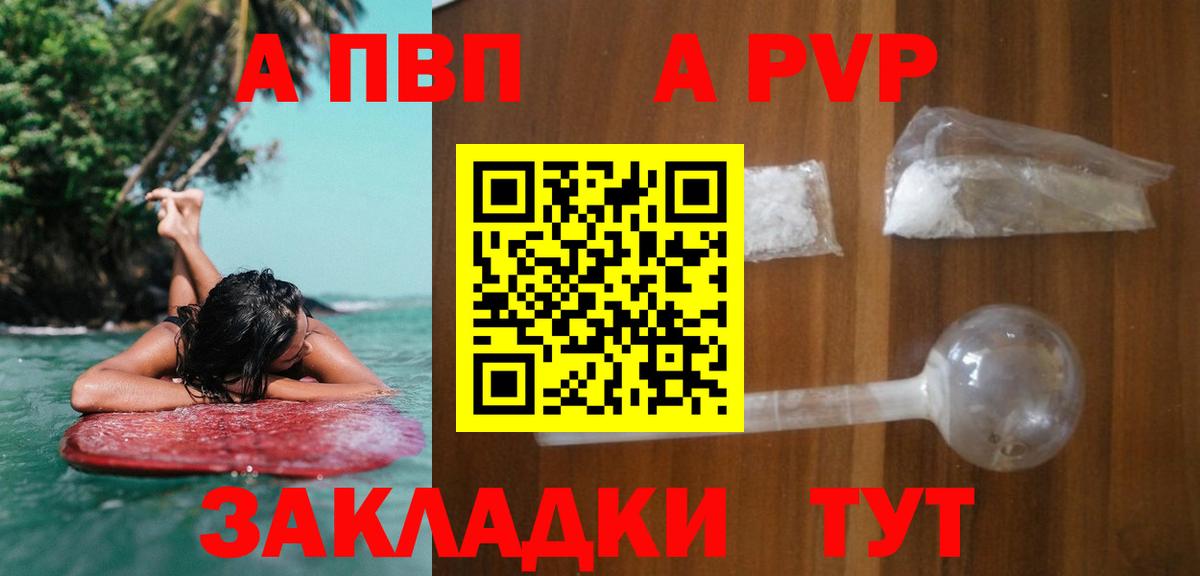 Альфа ПВП СК КРИС  Вход с VPN  Кубинка  Альфа ПВП  Alpha-PVP СК 