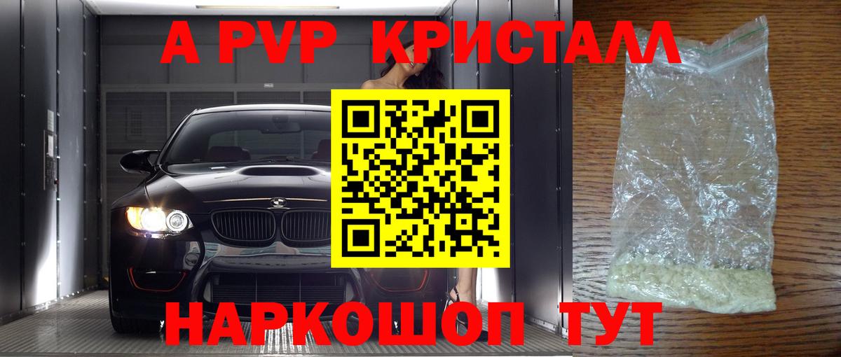 Alpha-PVP СК КРИС Кубинка