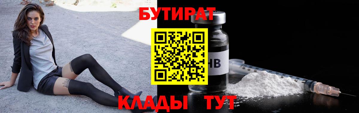 Кубинка  БУТИРАТ GHB  Вход с VPN 