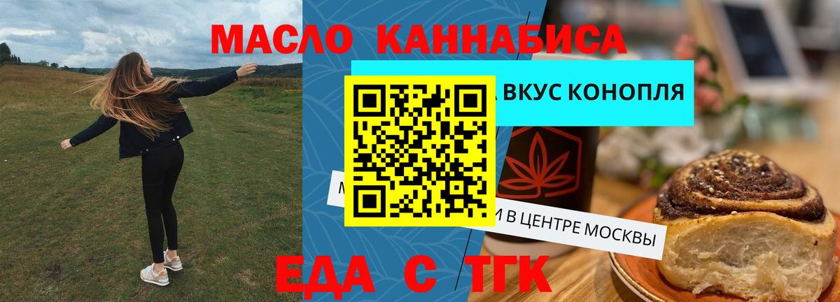 Кубинка  Cannafood конопля  Вход с VPN 