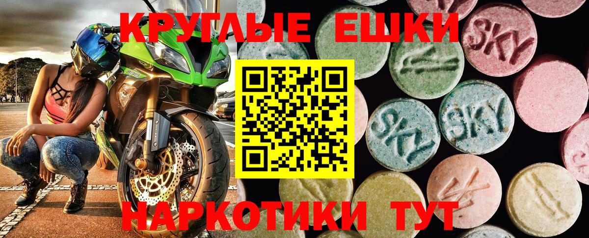 ЭКСТАЗИ  Вход с VPN  ЭКСТАЗИ таблы  Кубинка  ЭКСТАЗИ mix 