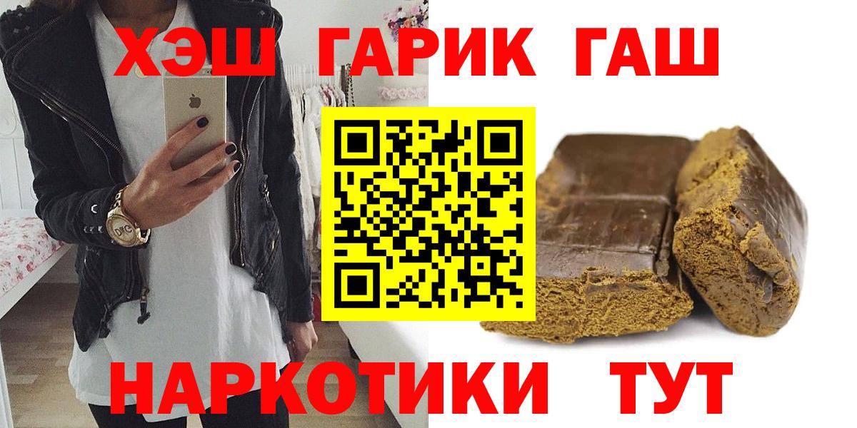 Гашиш гарик  ГАШИШ Cannabis  Кубинка  где можно купить наркотик  Вход с VPN 