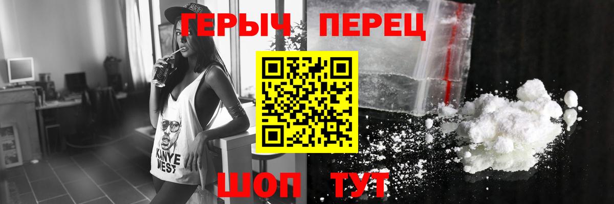 Героин белый  Вход с VPN  Героин  Кубинка 