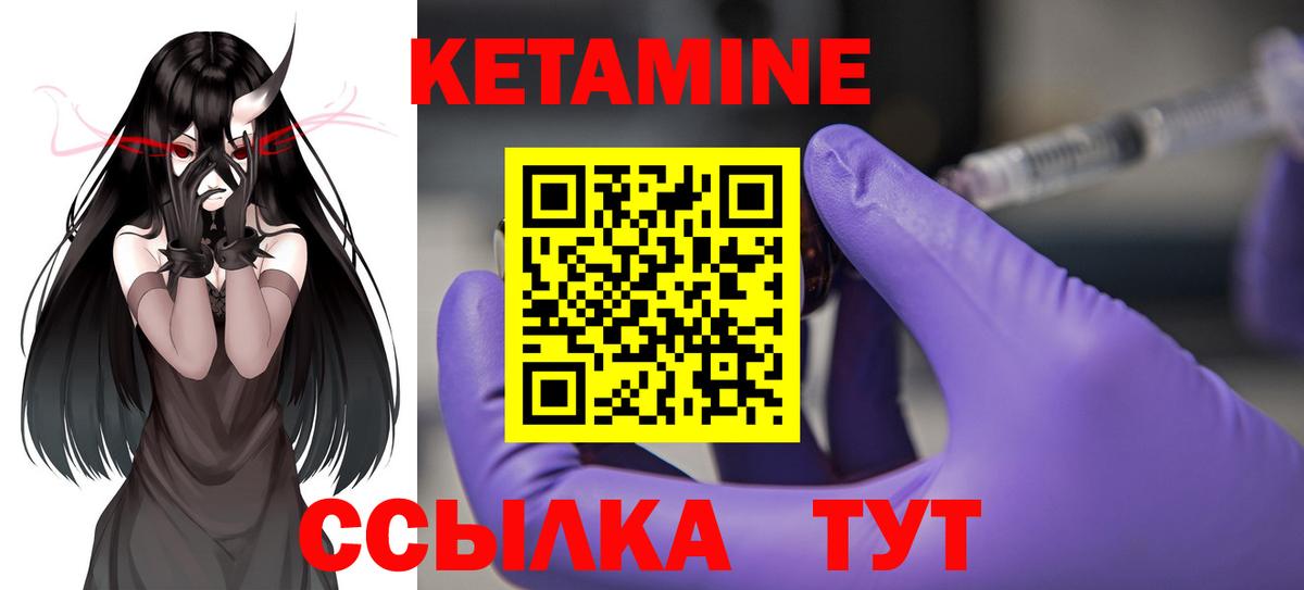 КЕТАМИН ketamine  Вход с VPN  Кубинка  КЕТАМИН ketamine 