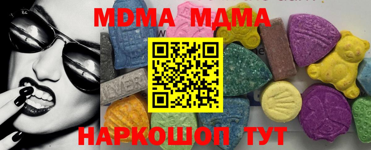 МДМА crystal Кубинка