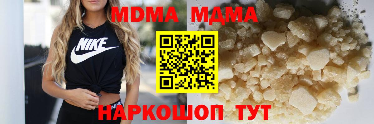 MDMA кристаллы  Вход с VPN  Кубинка 