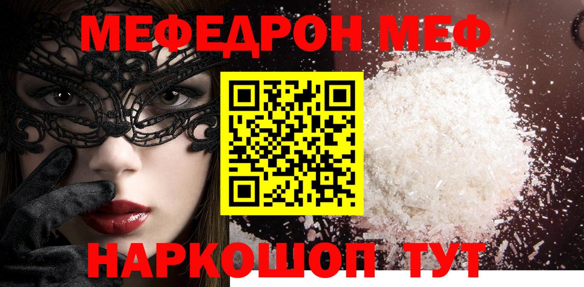 Меф кристаллы Кубинка