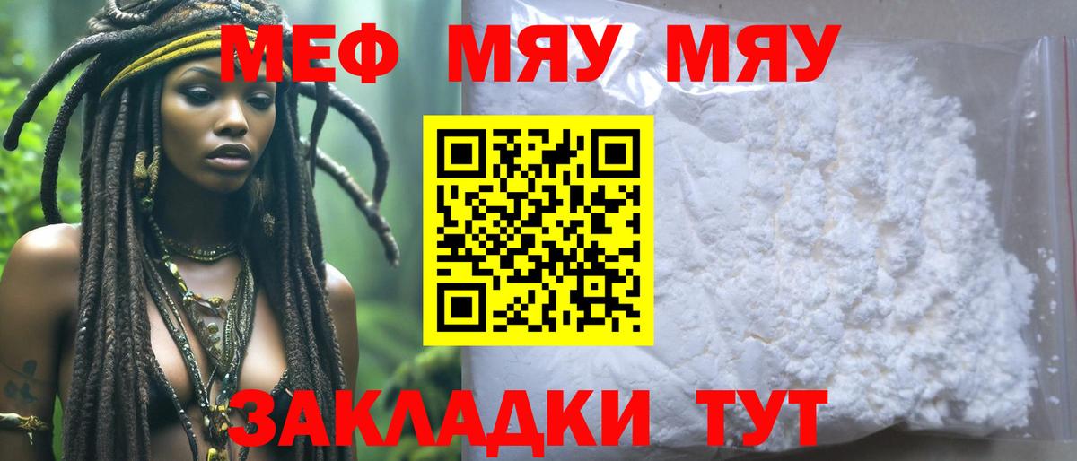 Кубинка  МЕФ 4 MMC  Мефедрон  Вход с VPN  Мефедрон VHQ 