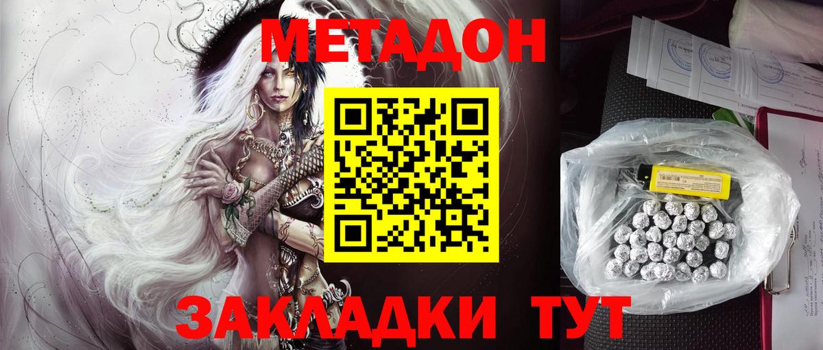 Метадон VHQ Кубинка