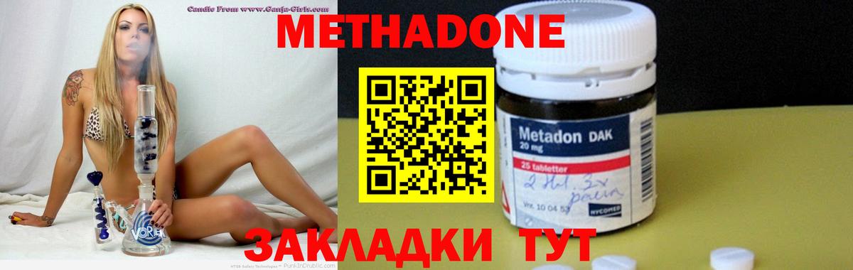 kraken маркетплейс  Вход с VPN  Кубинка  Метадон VHQ  МЕТАДОН кристалл 