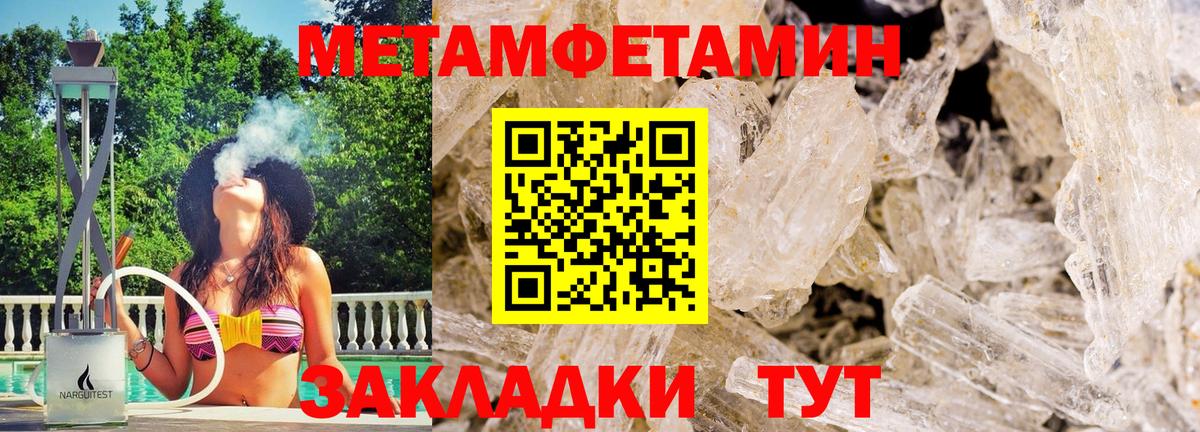 Метамфетамин пудра  Метамфетамин пудра  Кубинка  Первитин  Вход с VPN 