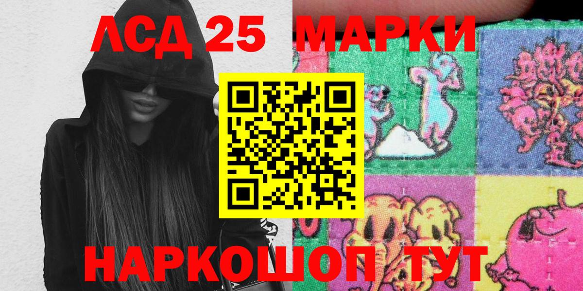 купить   Вход с VPN  Кубинка  Марки 25I-NBOMe 1,5мг 