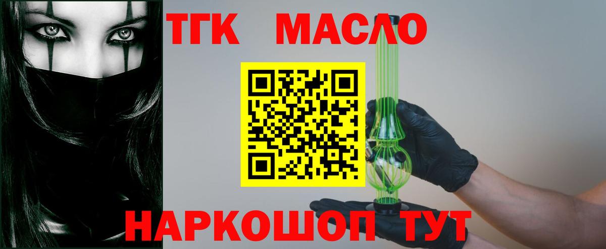 Кубинка  ТГК концентрат  Вход с VPN  Дистиллят ТГК THC oil 